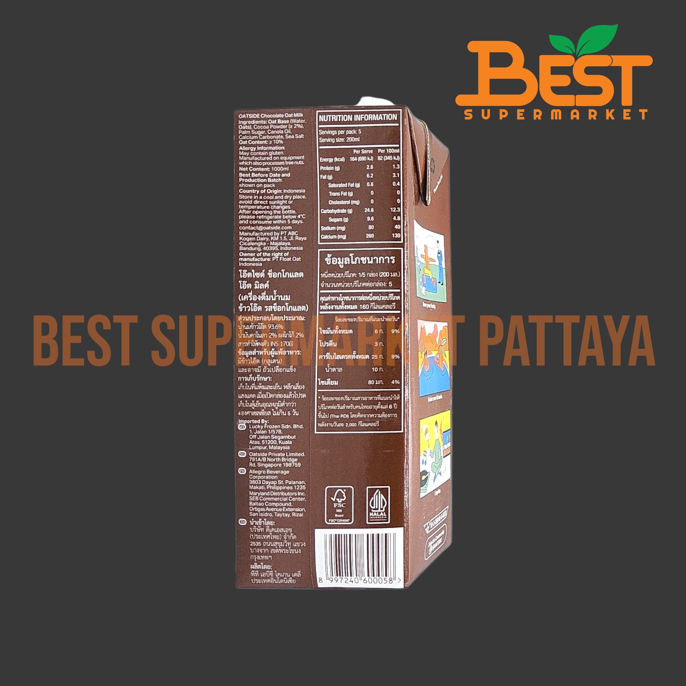 โอ๊ตไซด์ โอ๊ต มิลค์ เครื่องดื่มน้ำนมข้าวโอ็ต 1 ลิตร OATSIDE Oat Milk 1 L.