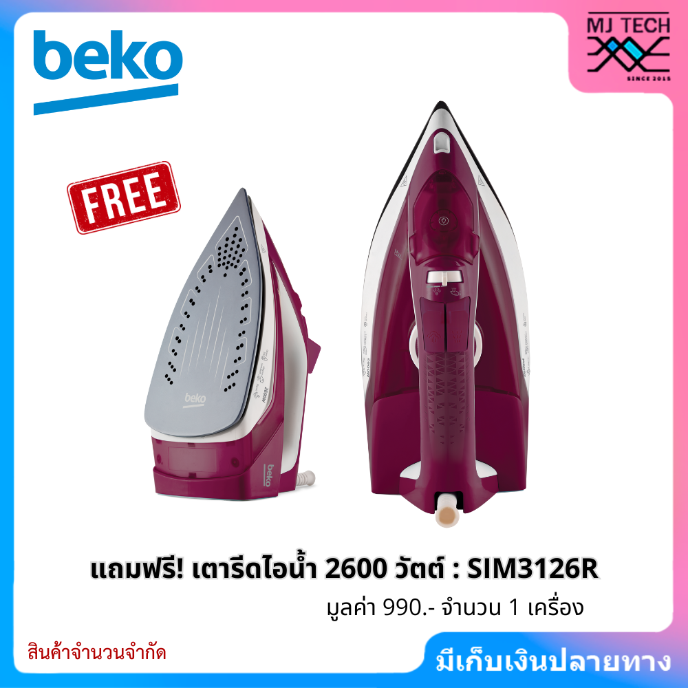 BEKO เครื่องซักผ้าฝาหน้า Inverter ขนาด 9 กก. รุ่น WCV9659XWST + ขาตั้งเครื่อง แถมฟรี! เตารีดไอน้ำ : SIM3126R (สินค้าจำนวนจำกัด)