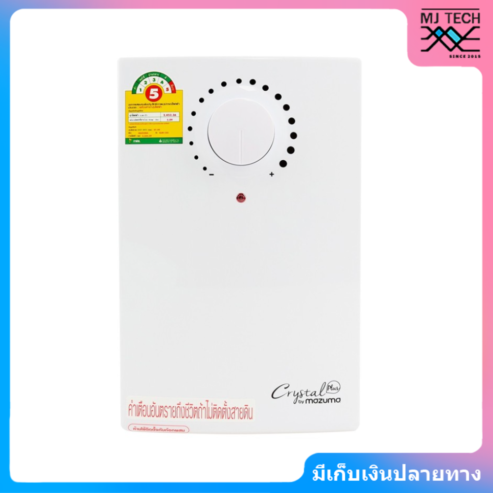 Mazuma เครื่องทำน้ำอุ่น 4500W รุ่น CRYSTAL 4.5W