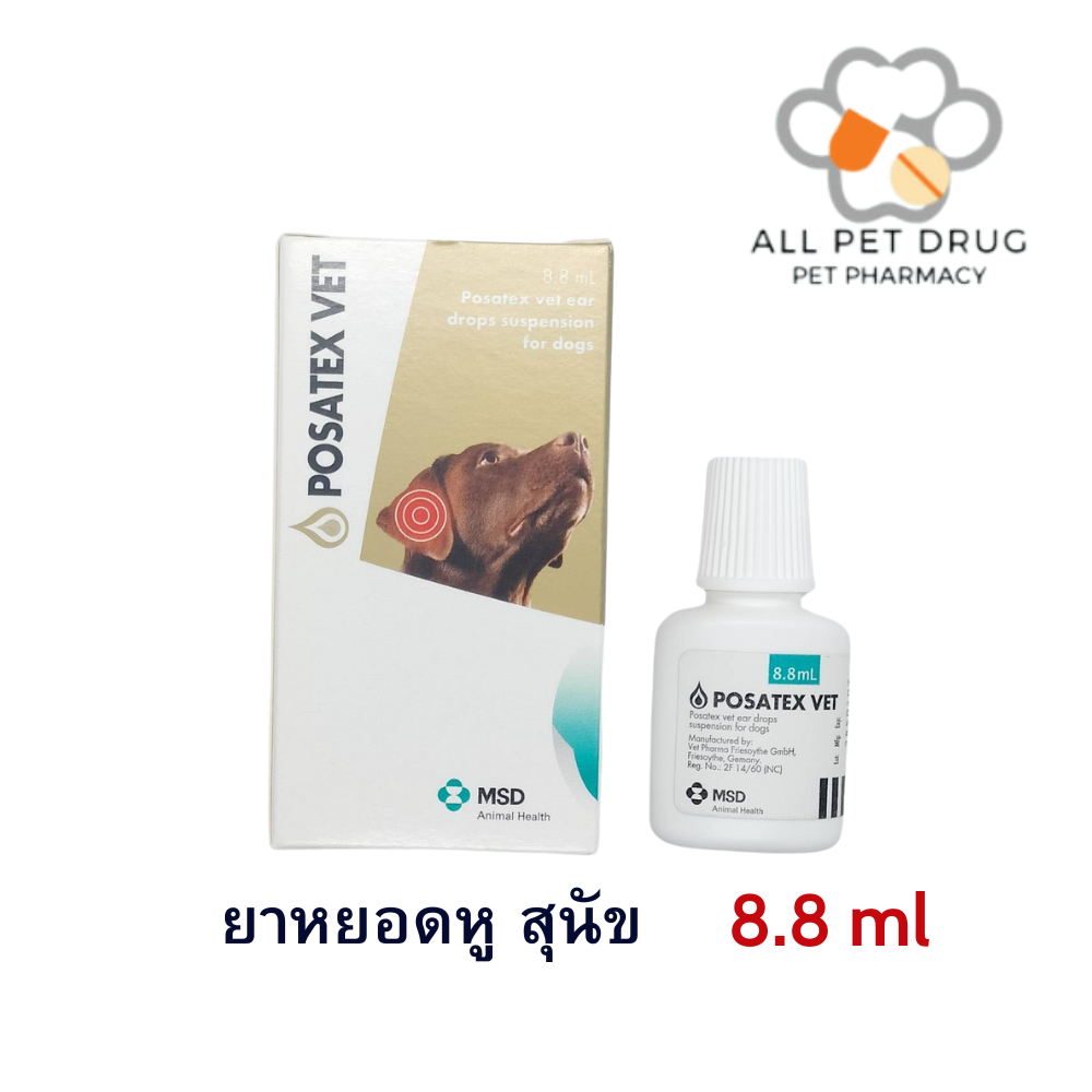 Posatex Vet 8.8ml.(โพซาเท็กซ์ เว็ท) ยาหยอดหู สำหรับสุนัข ขนาด 8.8 มล.