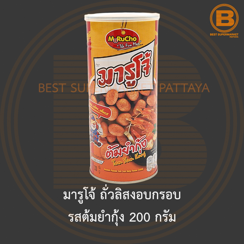 มารูโจ้ ถั่วลิสงอบกรอบ รสต้มยำกุ้ง 200 กรัม Marucho Roasted Peanuts Tom Yum Kung Flavour Coated 200 g.