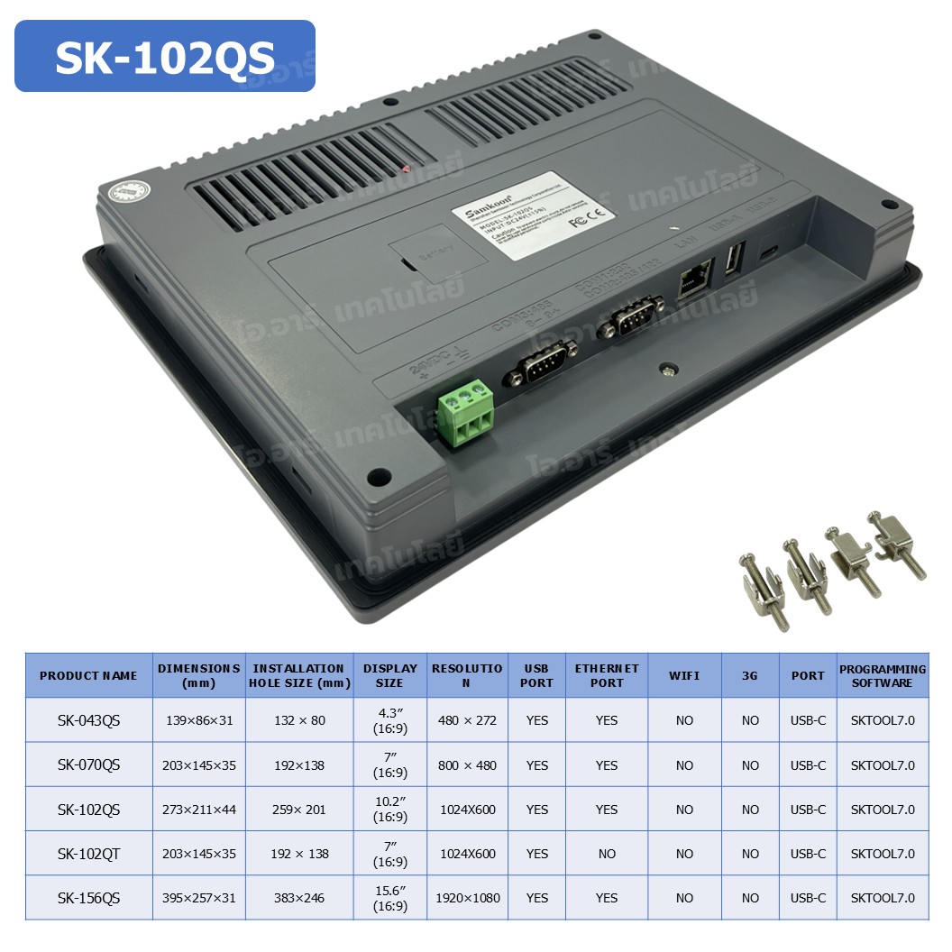 SAMKOON HMI SK-102QS จอทัชสกรีน 10.2" HMI Touch Screen 10.2" รองรับ Ethernet (Human Machine Interface)