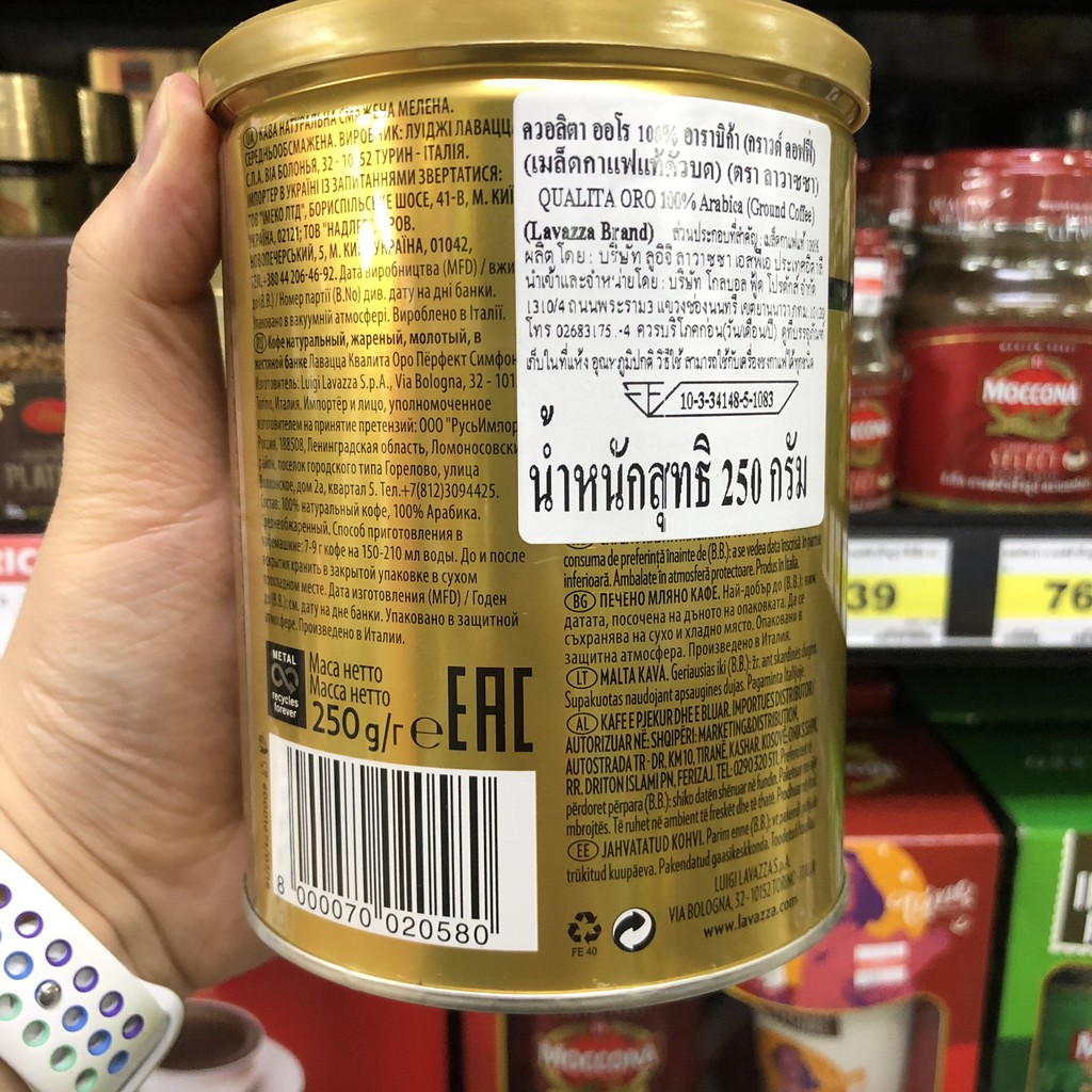 ลาวาซซา ควอลิตา ออโร 100% อาราบิก้า เมล็ดกาแฟแท้คั่วบด 250 ก. Lavazza Qualita Oro Ground Coffee 250 g. 8000070020580