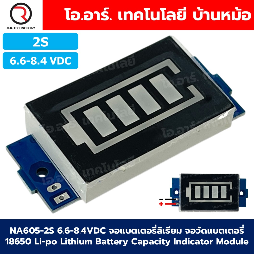 NA605 1S-7S 1S/2S/3S/4S/5S/6S/7S หน้าจอแบตเตอรี่ลิเธียม จอวัดแบตเตอรี่ 18650 Li-po Lithium Battery Capacity Indicator Module Battery Display