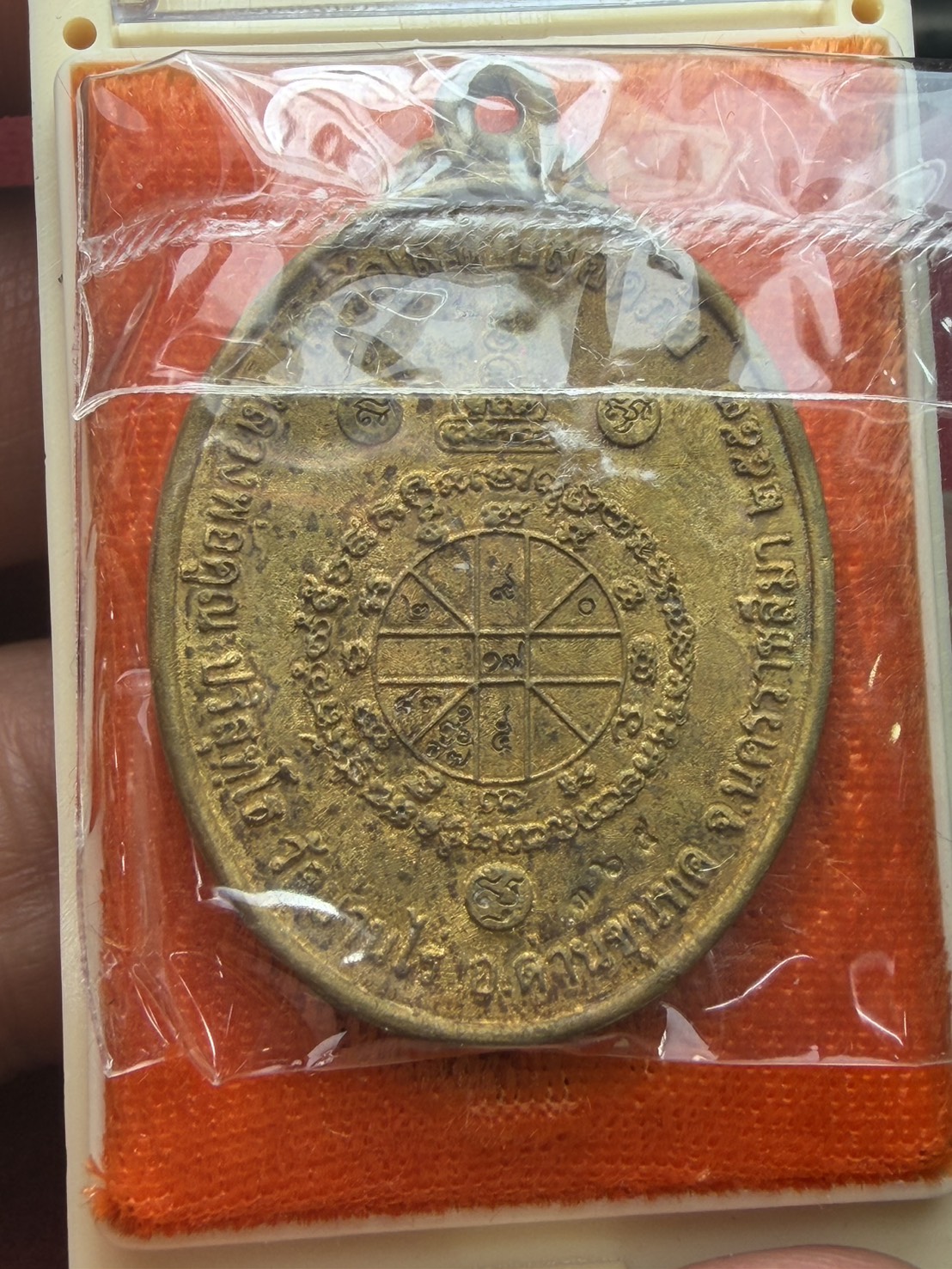 เหรียญหลวงพ่อคูณ วัดบ้านไร่ จ.นครราชสีมา ปี 2557 พร้อมกล่อง (SKU-13175)