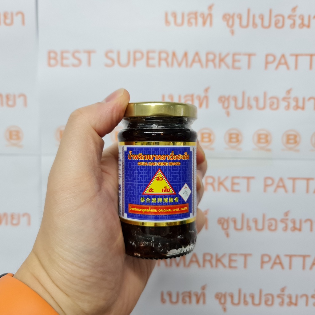 ฉั่วฮะเส็ง น้ำพริกเผา 114 กรัม Chua Hah Seng Chilli Paste 114 g.