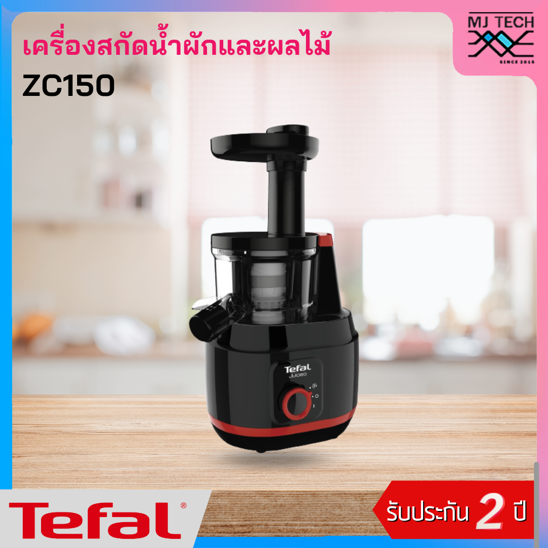 Tefal เครื่องสกัดน้ำผักและผลไม้ ขนาด 0.8 ลิตร รุ่น ZC150 รับประกัน 2 ปี
