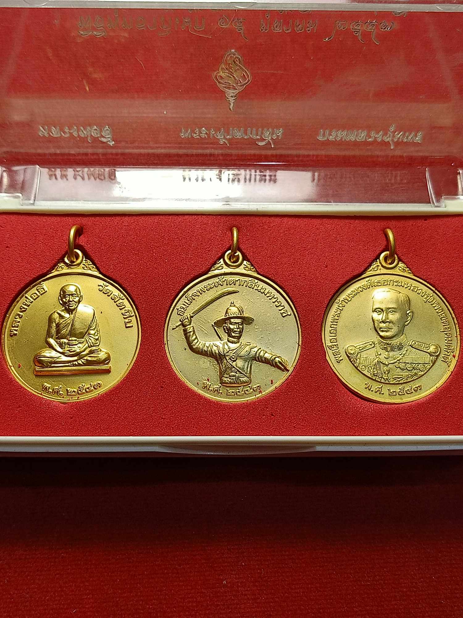 เหรียญชุด หลวงพ่ออี๋ พระเจ้าตากสิน กรมหลวงชุมพร พิธีพุทธาภิเษก ปี 2543 ณ วิหารวัดสัตหีบ จ.ชลบุรี พร้อมกล่อง (SKU-03554)