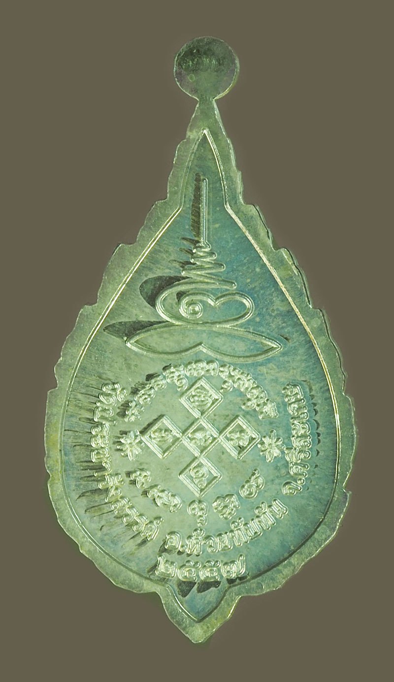 ขายแล้ว*40031 เหรียญพะราชญาณโสภณ วัดประชารังสรรค์ ศรีษะเกษ เนื้อเงิน 73