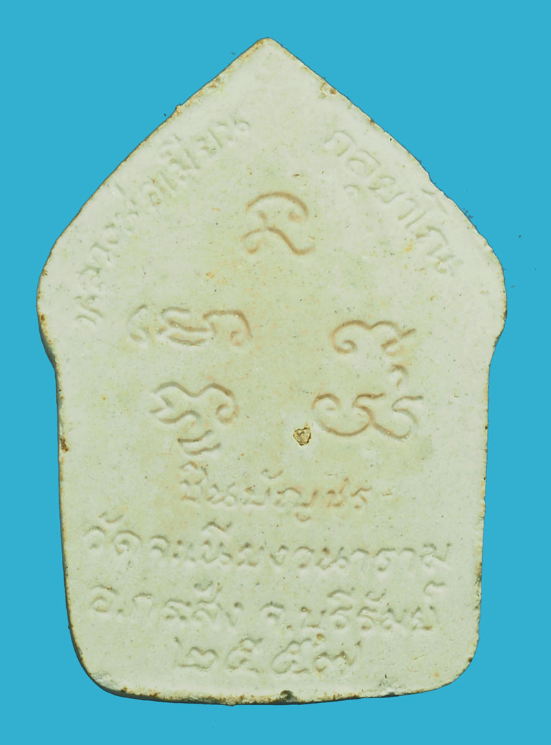 *36208 พระขุนแผนลงทอง วัดจะเนียงวราราม กระสั่งข์ ปี 2557 บุรีรัมย์ 45