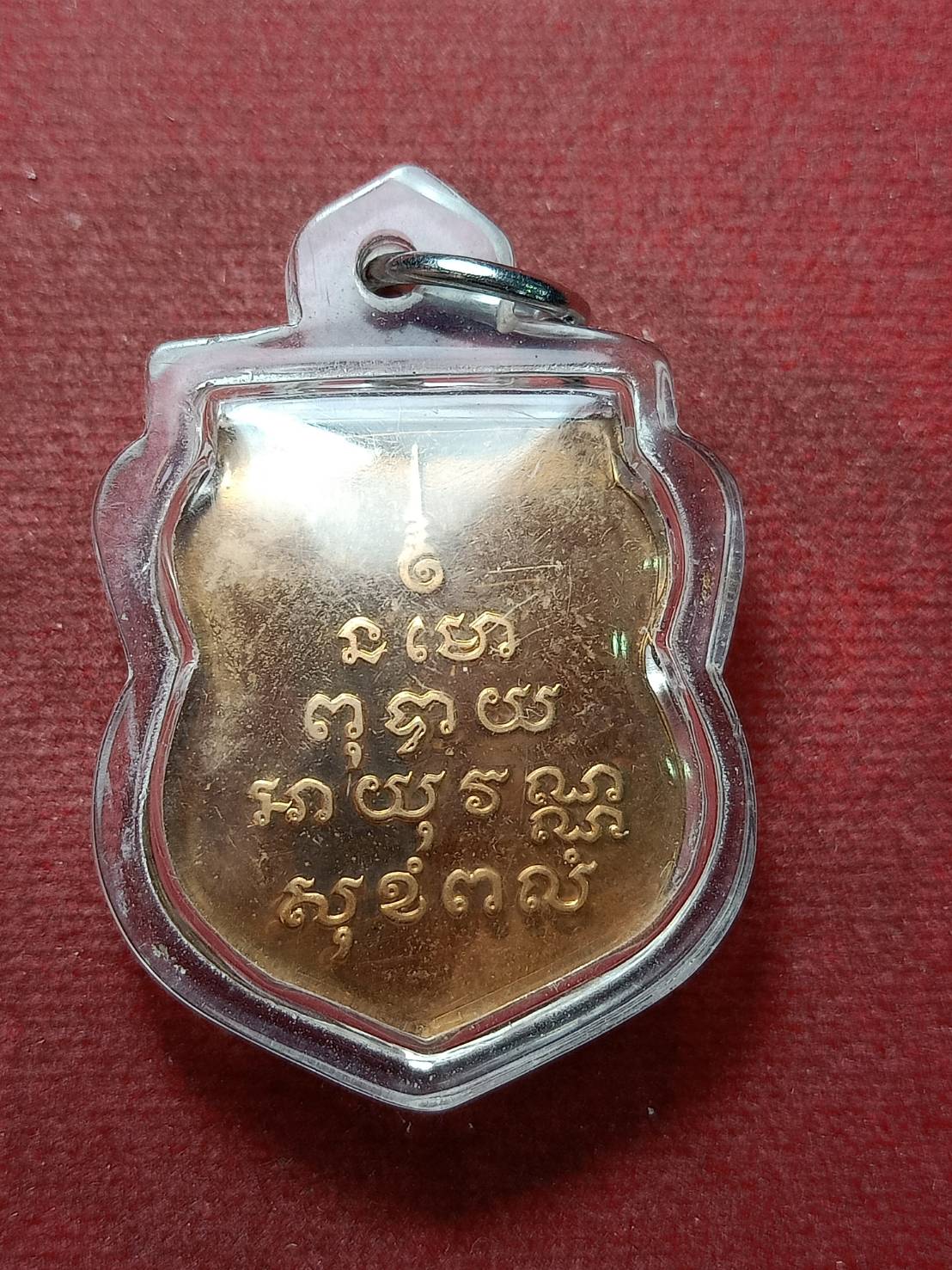 เหรียญพระพุทธโสธร วัดโสธรวราราม จ.ฉะเชิงเทรา (SKU-10040)