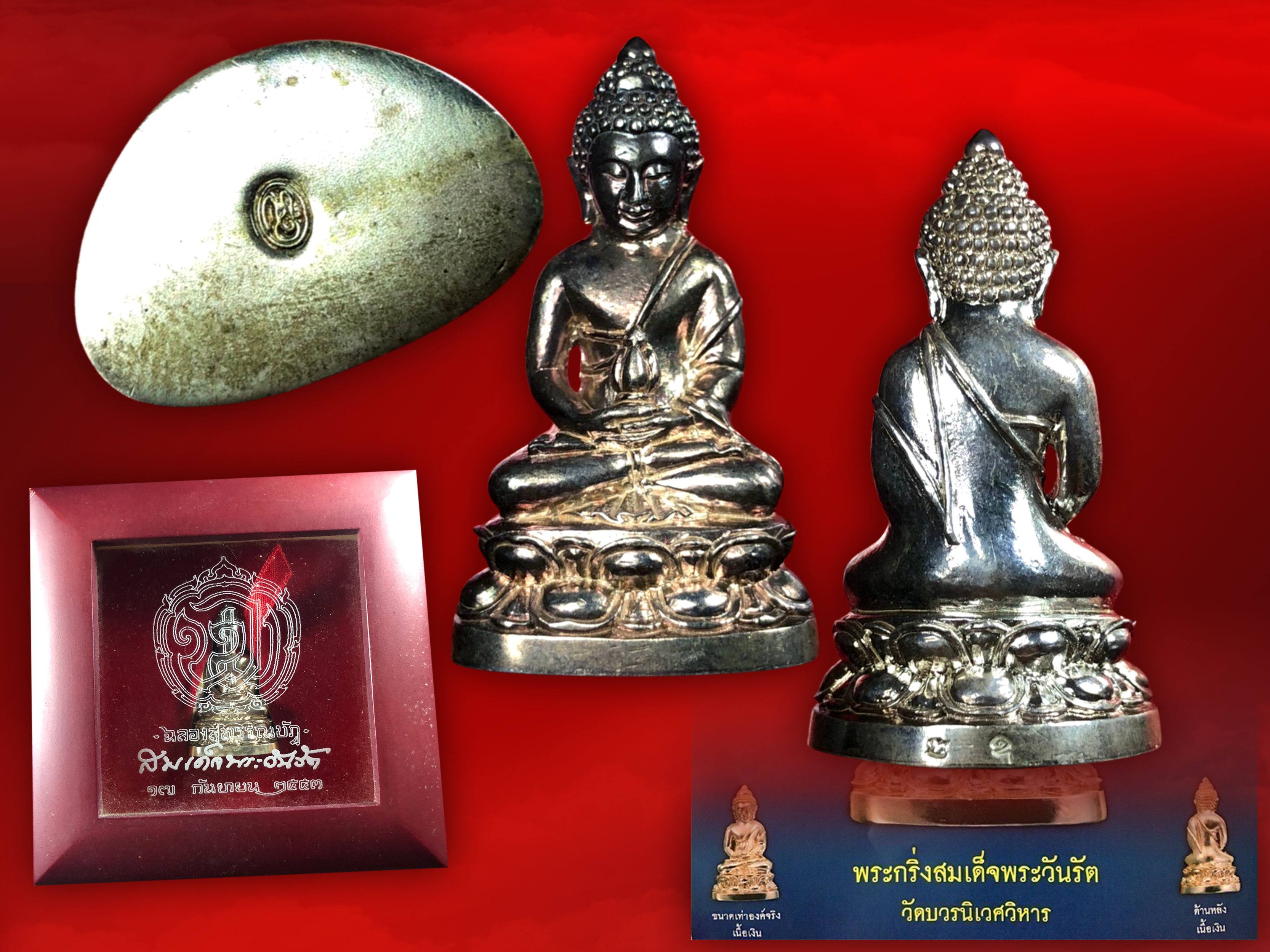 พระกริ่งสมเด็จพระวันรัต (จุนท์ พรหฺมคุตฺโต) อดีตเจ้าอาวาสวัดบวรนิเวศวิหาร รุ่นฉลองสุพรรณบัฏ ปี 2553 เนื้อเงิน พร้อมกล่องเดิมๆ สุดๆ ครับ