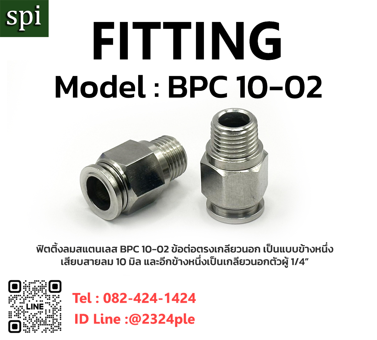 FITTING , ฟิตติ้งลมสแตนเลส , SUS304 รุ่น BPC 10-02