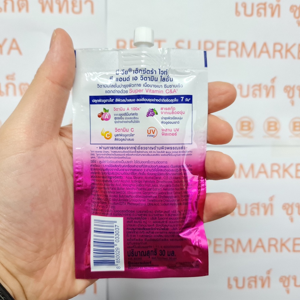 นีเวีย วิตามินโลชั่น 30 มล. Nivea Vitamin Lotion 30 ml.