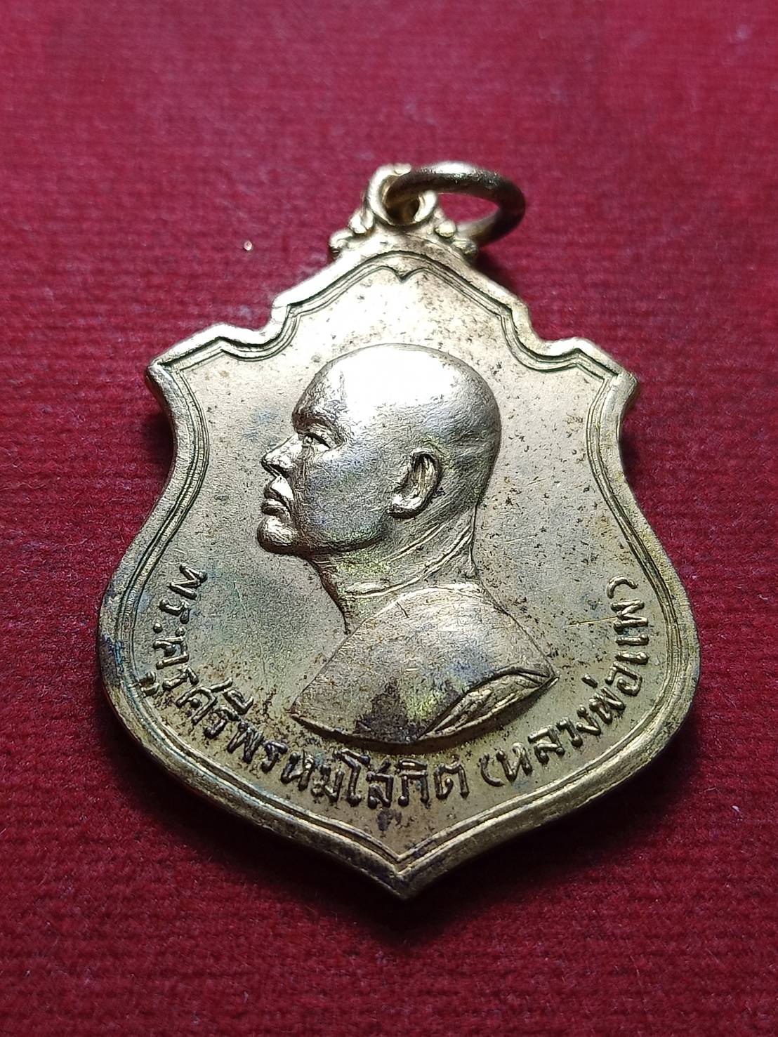 เหรียญหลวงพ่อแพ วัดพิกุลทอง จ.สิงห์บุรี ปี 2514 (SKU-08202)