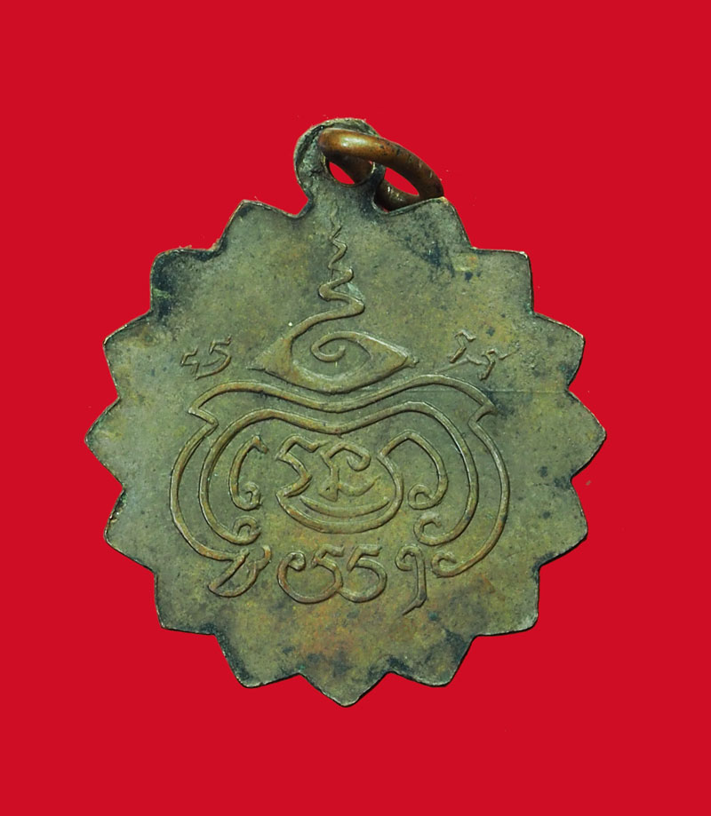 *31569 เหรียญพระพุทธนาคน้อย วัดประยูรวงศาวาส ปี 2479 กรุงเทพ 18