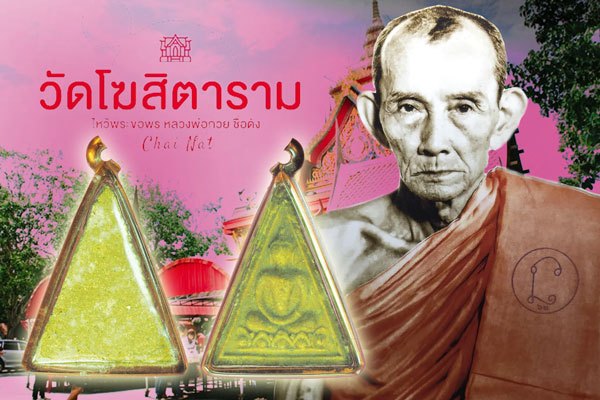 *39418 นางพญามีกำไรหลังใบโพธิ์ วัดโพธิ์ท่าเตียน ปี 2515 เลี่ยมพลาสติกเก่าถึงยุค (หลวงพ่อกวย วัดโฆษิตรารามร่วมปลุกเสก) 9