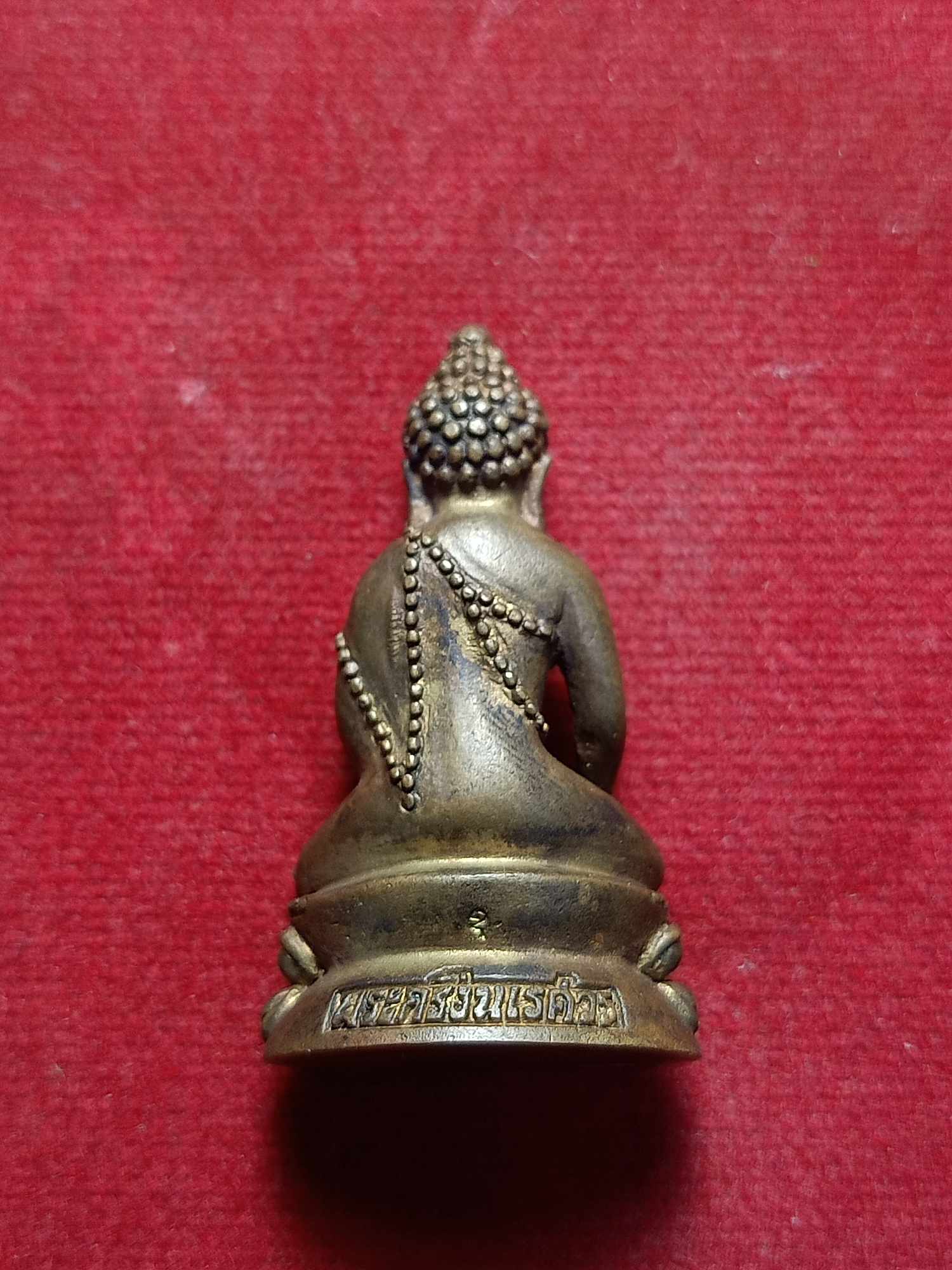 พระกริ่งนเรศวร รุ่น 420 ปี วันประกาศอิสรภาพ วัดดอนเจดีย์ จ.สุพรรณบุรี (SKU-03264)