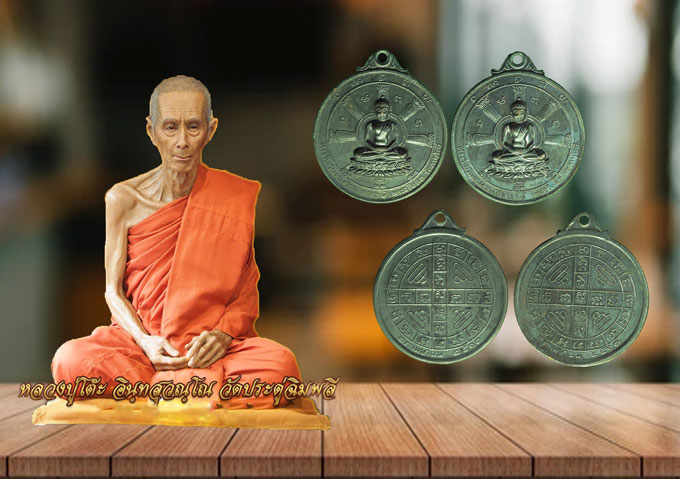 *33450 เหรียญวัดภาณุรังษี ปี 2513 กรุงเทพ จำนวน 2 เหรียญ (หลวงปู่โต๊ะ วัดประดู่ฉิมพลี ร่วมปลุกเสก) 10