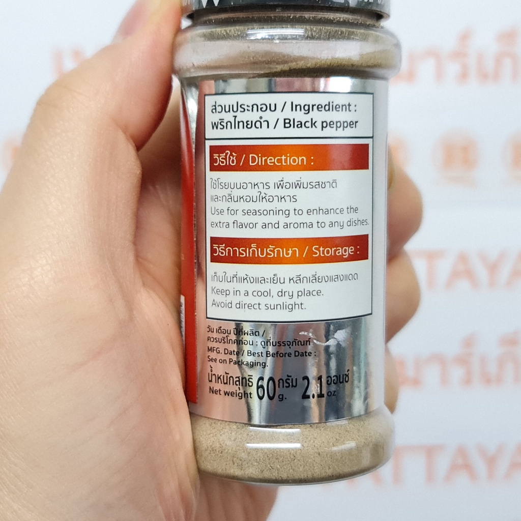 พริกไทยดำป่น 100% ตราไก่แจ้ 60 กรัม Ground Black Pepper 100% 60 g.