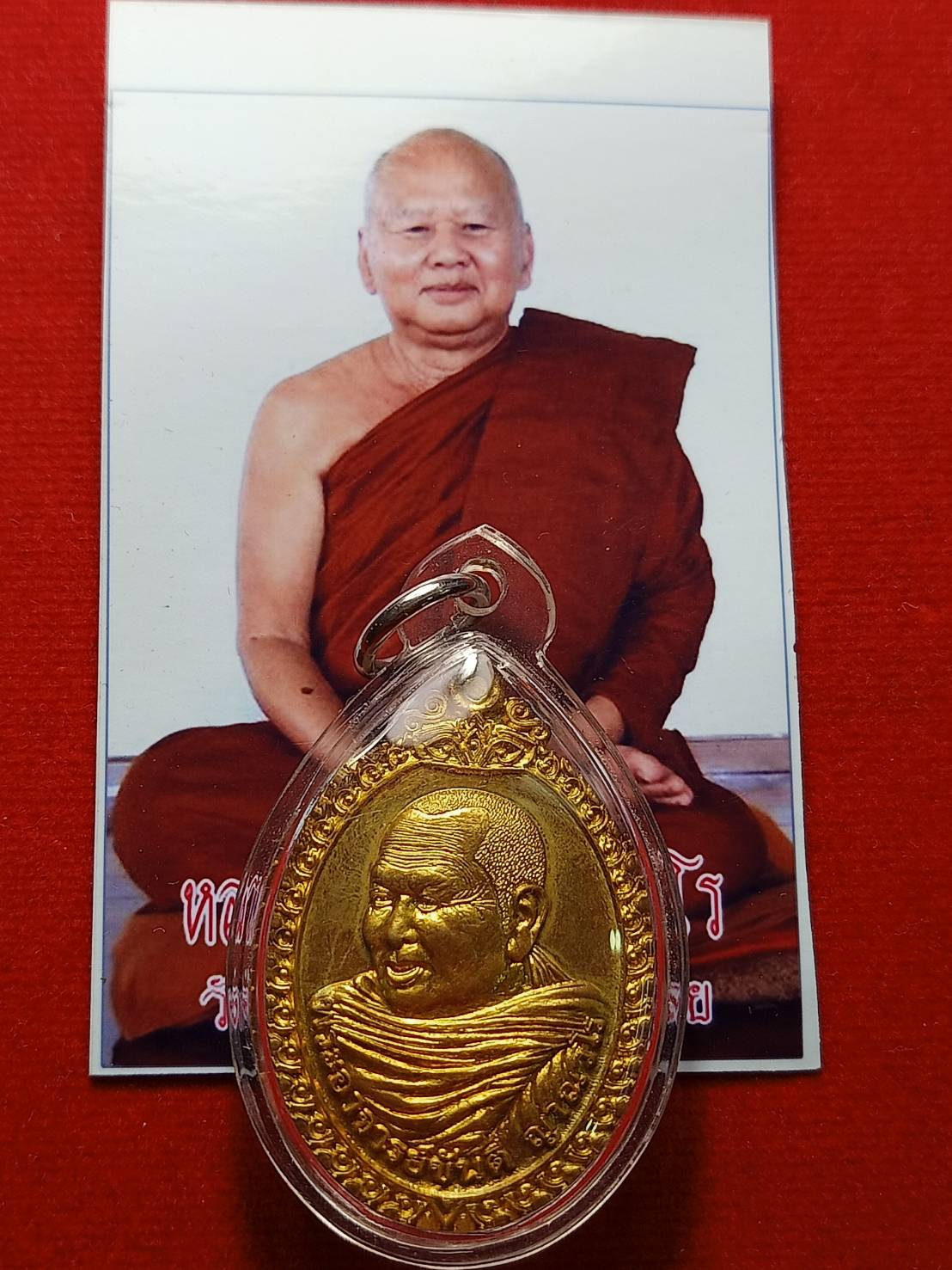 เหรียญ+รูป หลวงพ่อขันตรี วัดป่าม่วงไข่ จ.เลย ปี 2558 (SKU-09172)