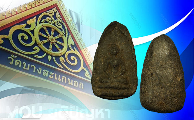 ขายแล้ว*33829 พระกรุ วัดบางสะแก ตลาดพูล ธนบุรี เนื้อดินดำ13