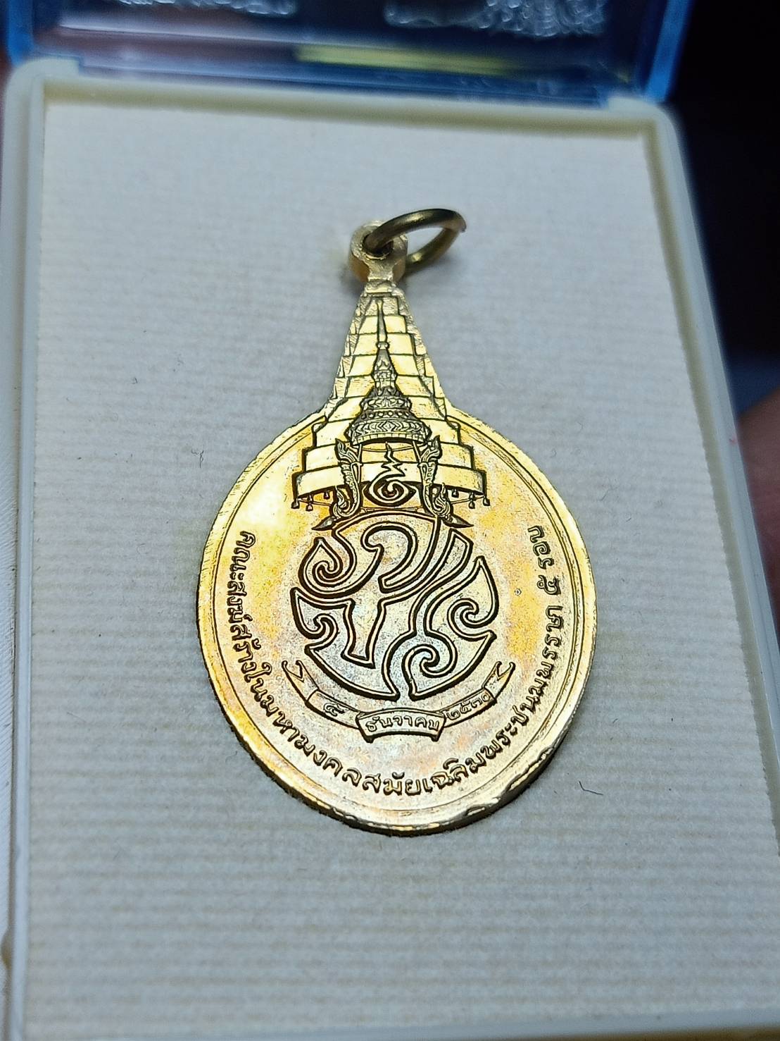 เหรียญพระชัยหลังช้าง ซองเดิม หลัง ภปร. เฉลิมพระชนมพรรษา 5 รอบ ปี 2530 พร้อมกล่อง (SKU-06268)