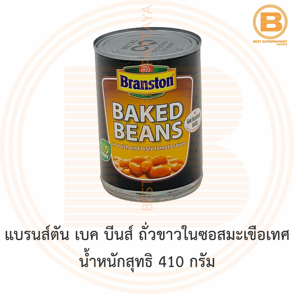 แบรนส์ตัน เบค บีนส์ ถั่วขาวในซอสมะเขือเทศ น้ำหนักสุทธิ 410 กรัม Branston Baked Beans 410 g.