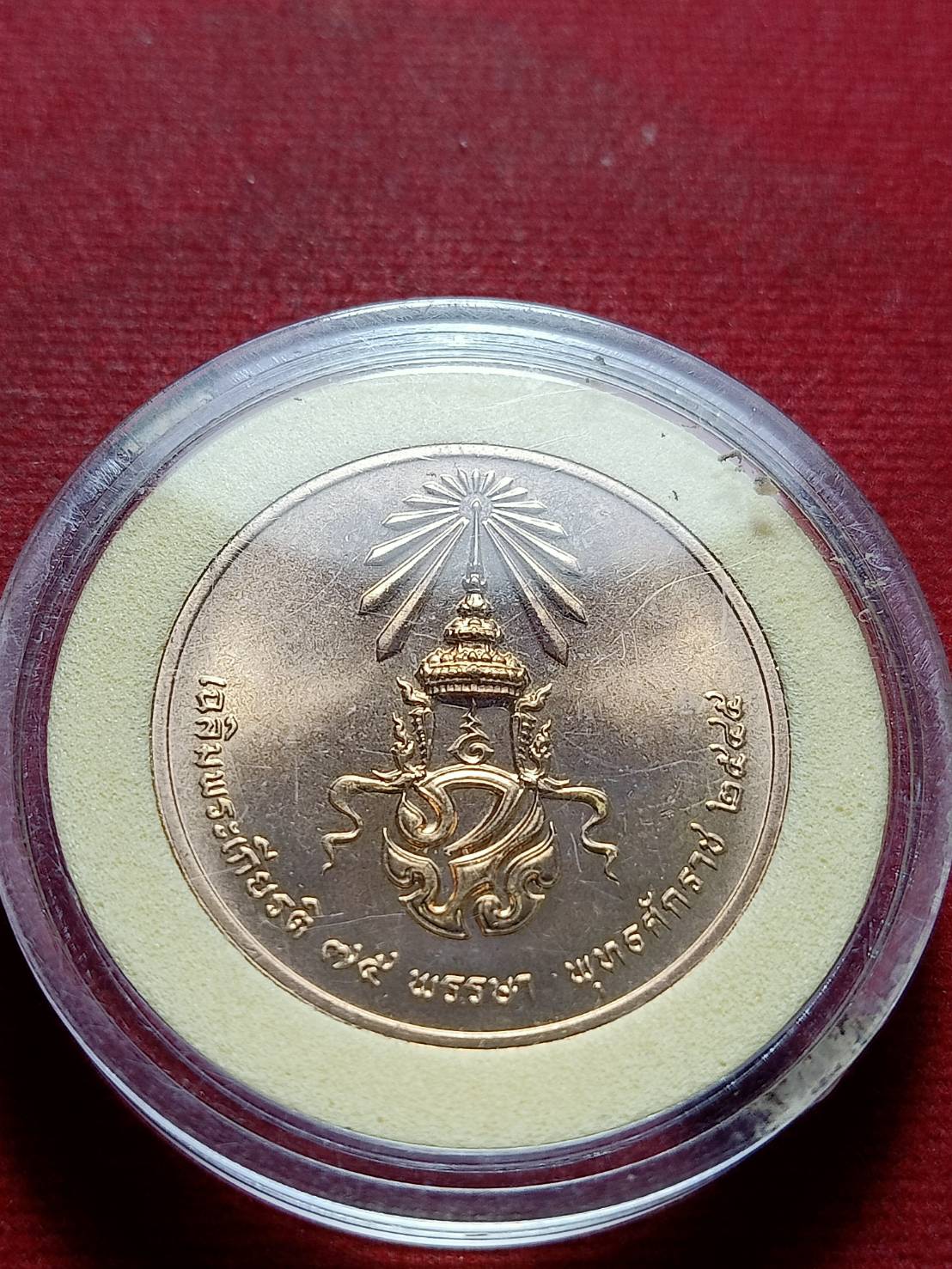 เหรียญทองแดงพระแก้วมรกต หลัง ภปร ที่ระลึก 75 พรรษา (SKU-11280)