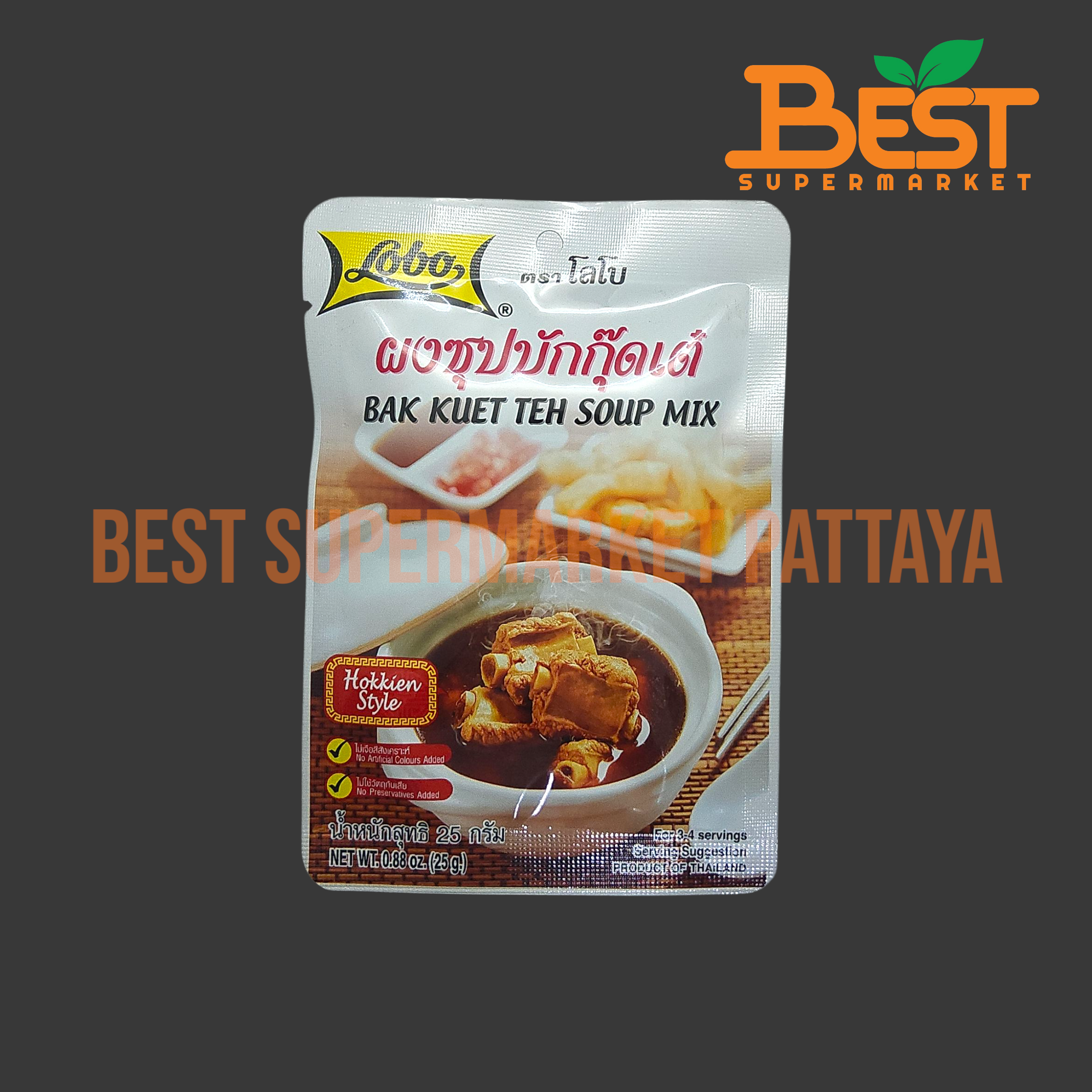 โลโบ ผงซุปบักกุ๊ดเต๋ 25 กรัม. Lobo Bak Kuet Teh Soup Mix 25g.