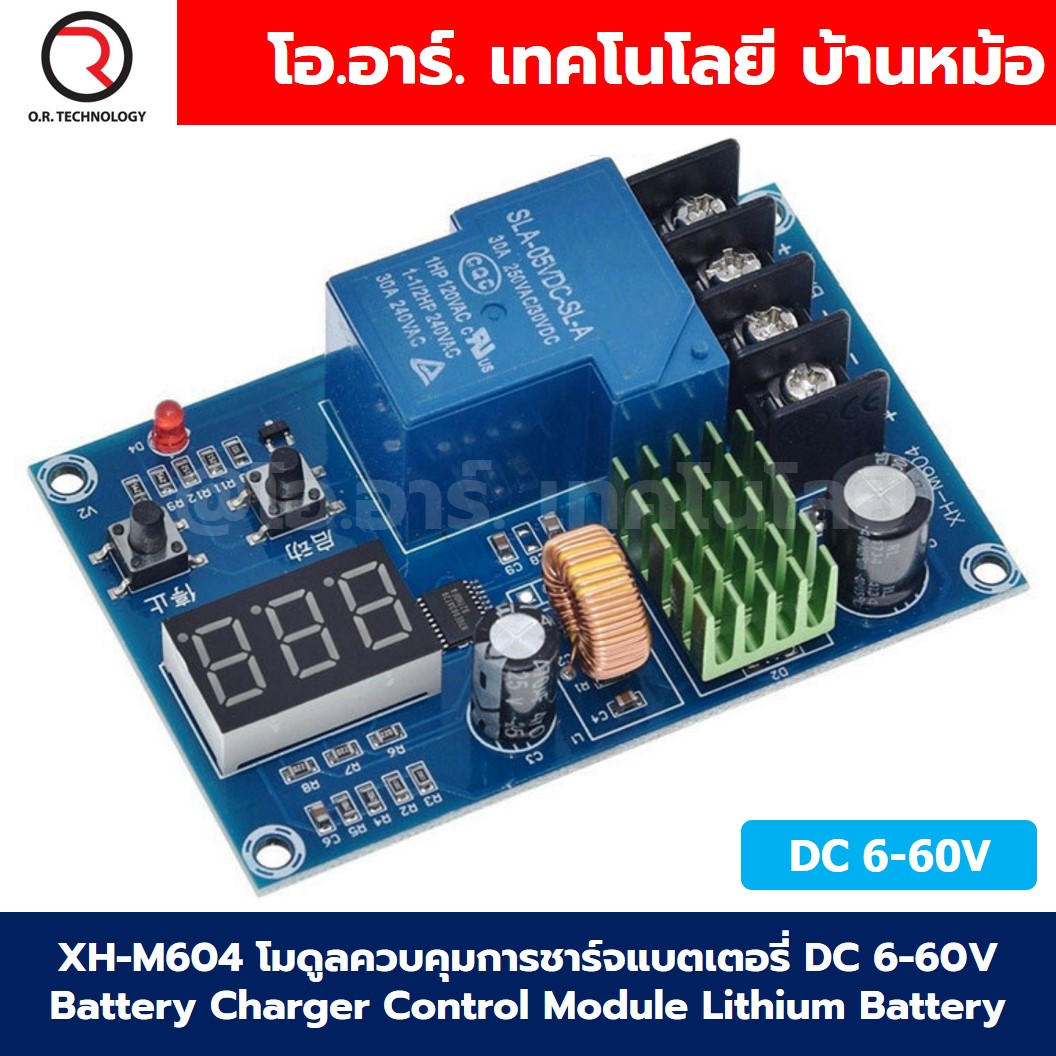 XH-M604 โมดูลควบคุมการชาร์จแบตเตอรี่ DC 6-60V Battery Charger Control Module Lithium Battery โมดูลชาร์จแบตเตอรี่ ลิเธียม