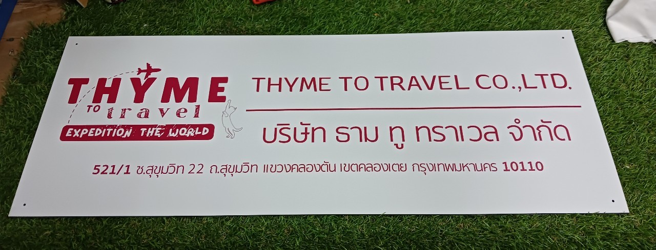 ป้ายบริษัท อะคริลิคสีขาว สกรีนพิมพ์UV สีตามกำหนด