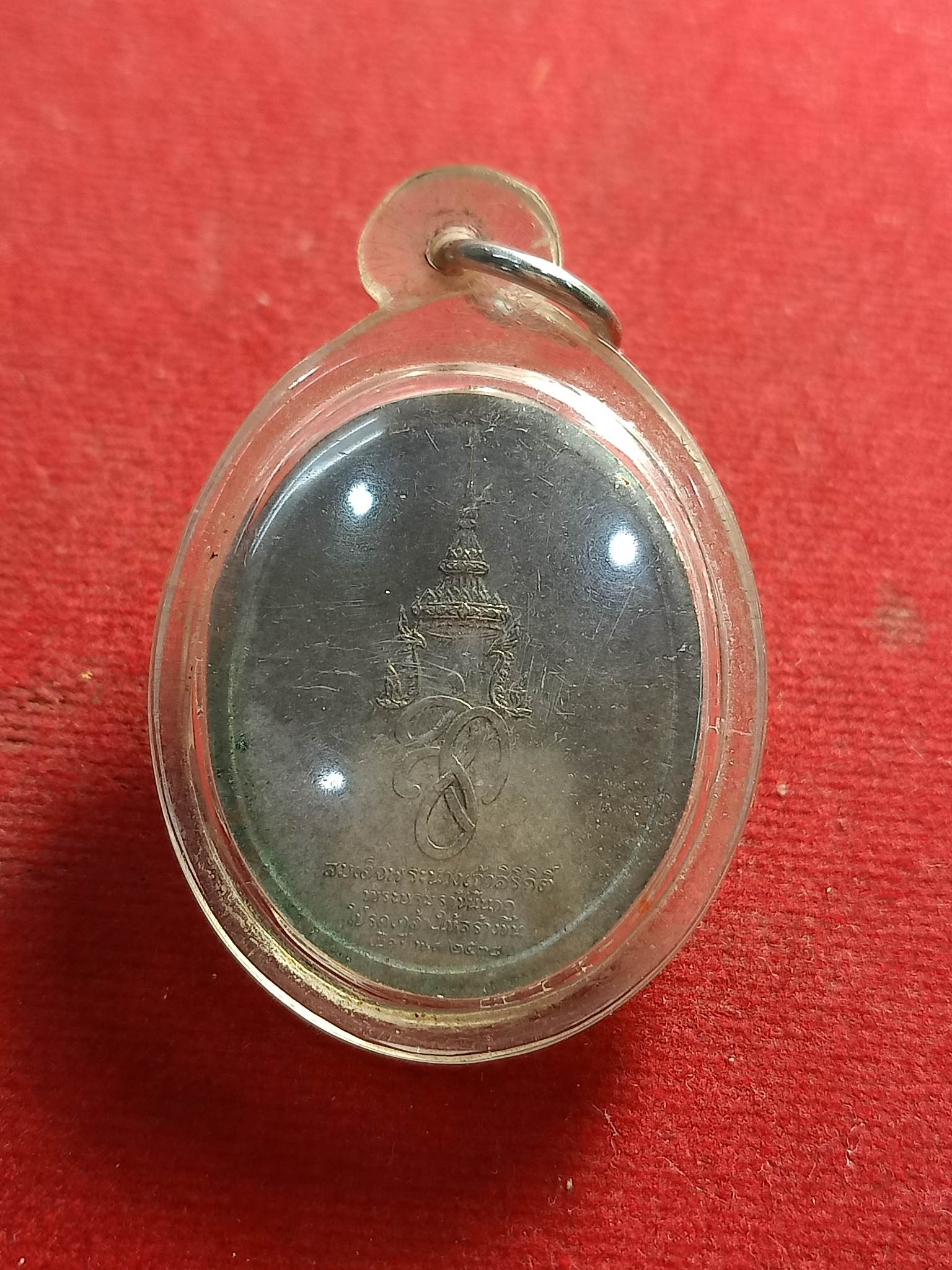 เหรียญสมเด็จพระนเรศวรมหาราช หลัง สก. สมเด็จพระนางเจ้าสิริกิติติ์ พระบรมราชินีนาถ โปรดเกล้าให้สำนักกษาปณ์ กรมธนารักษ์ สร้าง เมื่อปี 2538(SKU-01647)