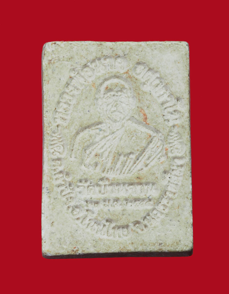 *30506 พระผงรูปเหมือนหลวงพ่อนาค วัดบ้านจาน ปี 2544 นครราชสีมา 38