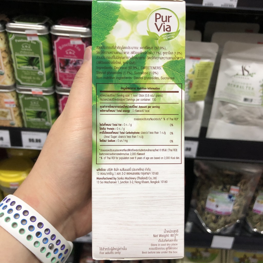 เพอร์ เวีย วัตถุให้ความหวานแทนน้ำตาล ผสมสารสกัดจากหญ้าหวาน 100 ซอง Pur Via Stevia 100 Sticks 8850186800015