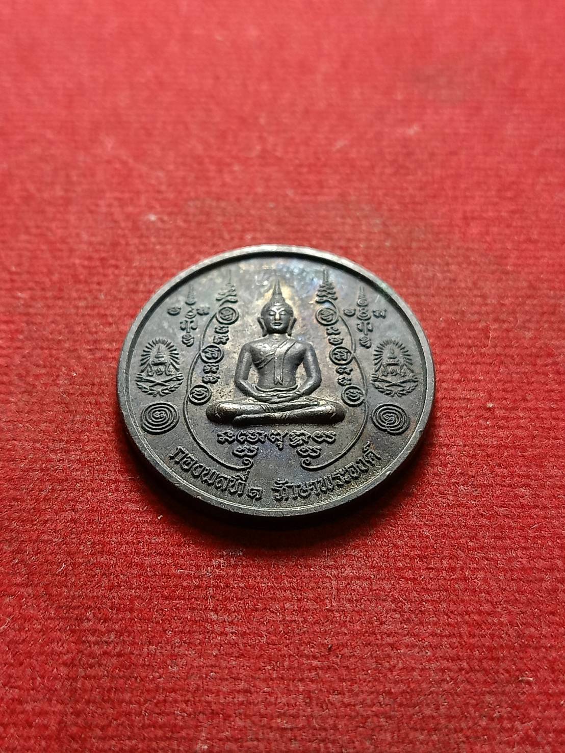 เหรียญกองพลที่ 1 รักษาพระองค์ หลวงปู่มหาโพธิ์ วัดคลองมอญ จ.ชัยนาท ปี 2548 (SKU-07431)