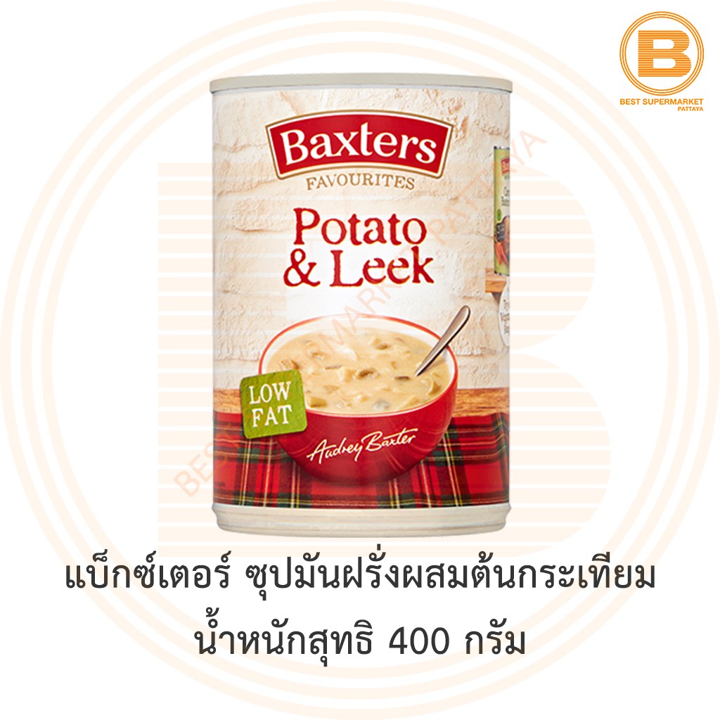 แบ็กซ์เตอร์ ซุปมันฝรั่งผสมต้นกระเทียม น้ำหนักสุทธิ 400 กรัม Baxters Potato & Leek Soup 400 g.