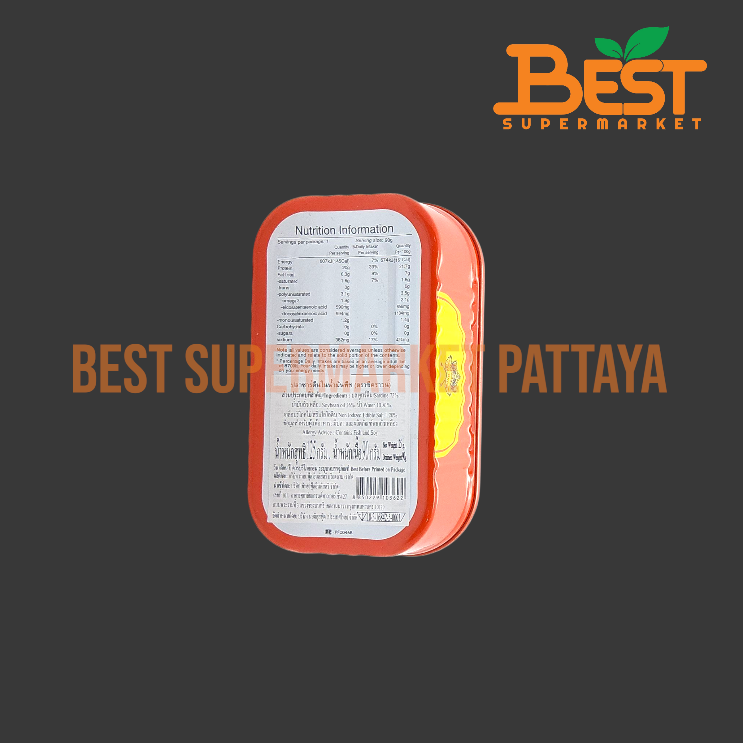 ซีคราวน์ ปลาซาร์ดีนในน้ำมันพืช 125 กรัม. Sea Crown Sardines in Vegetable Oil Sauce 125 g.