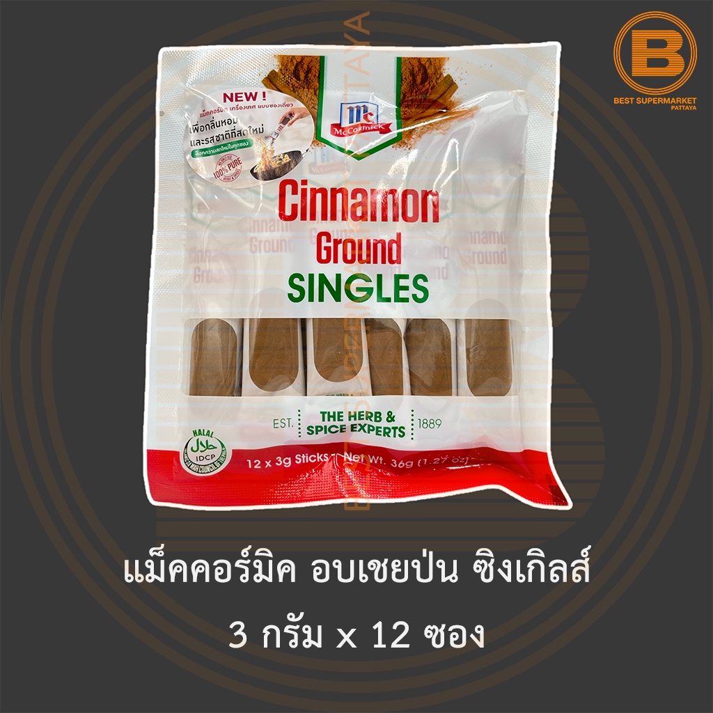 แม็คคอร์มิค อบเชยป่น ซิงเกิลส์ 3 กรัม x 12 ซอง McCormick Cinnamon Ground Singles 3 g x 12 Sticks