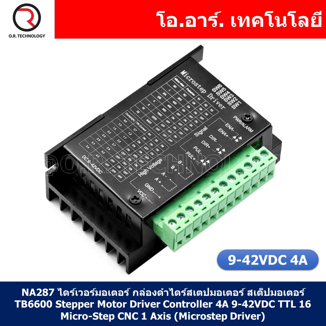 NA287 ไมโครสเตปไดร์เวอร์ กล่องไดร์มอเตอร์ ไดร์เวอร์มอเตอร์ กล่องดำไดร์สเตปมอเตอร์ สเต็ปมอเตอร์ TB6600 Stepper Motor Driver Controller 4A 9-42VDC TTL 16 Micro-Step CNC 1 Axis (Microstep Driver)