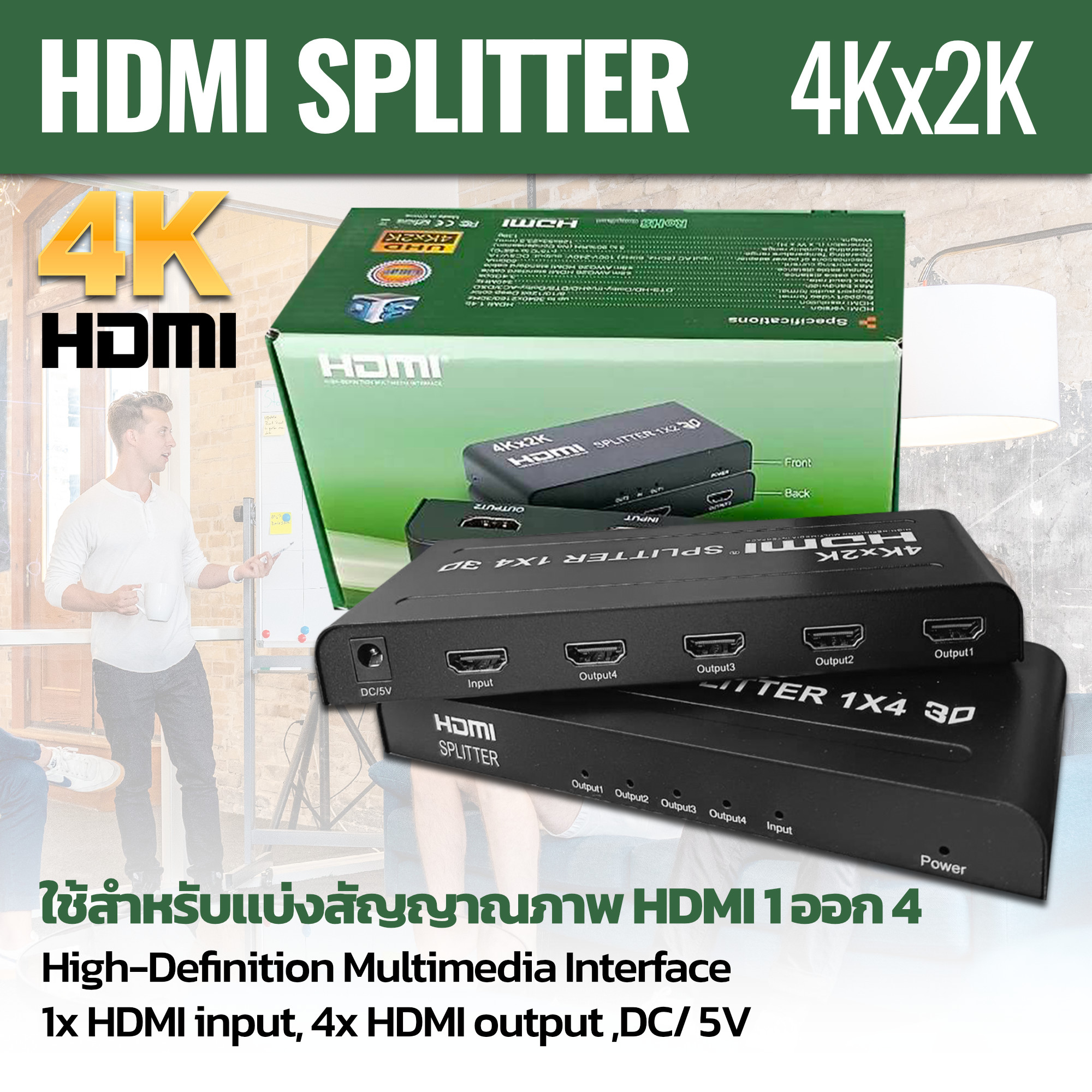 HDMI SPLITTER 1 OUT 4 4Kx2K กล่องแยกสัญญาณHDMI 1ออก4