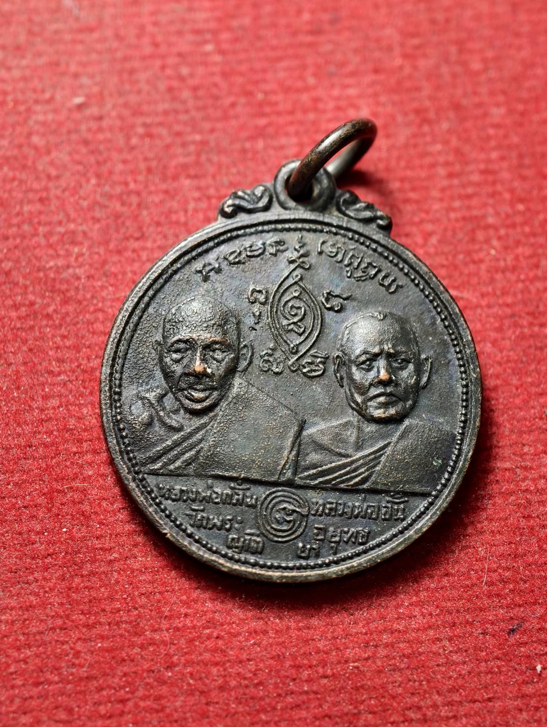 เหรียญหลวงพ่อกลั่น หลวงพ่ออั้น วัดพระญาติการาม จ.อยุธยา ปี 2514 (SKU-13420)