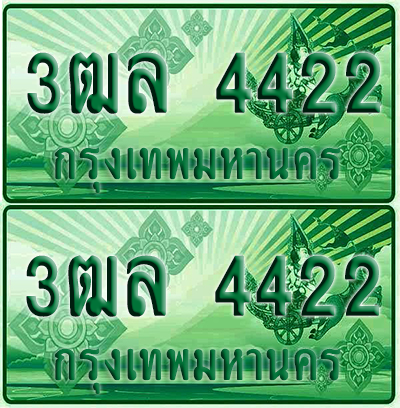 ป้ายประมูล 3883 เลขรถ 3ฒล 3883 ผลรวมดี 34 กระบะแคป (6)