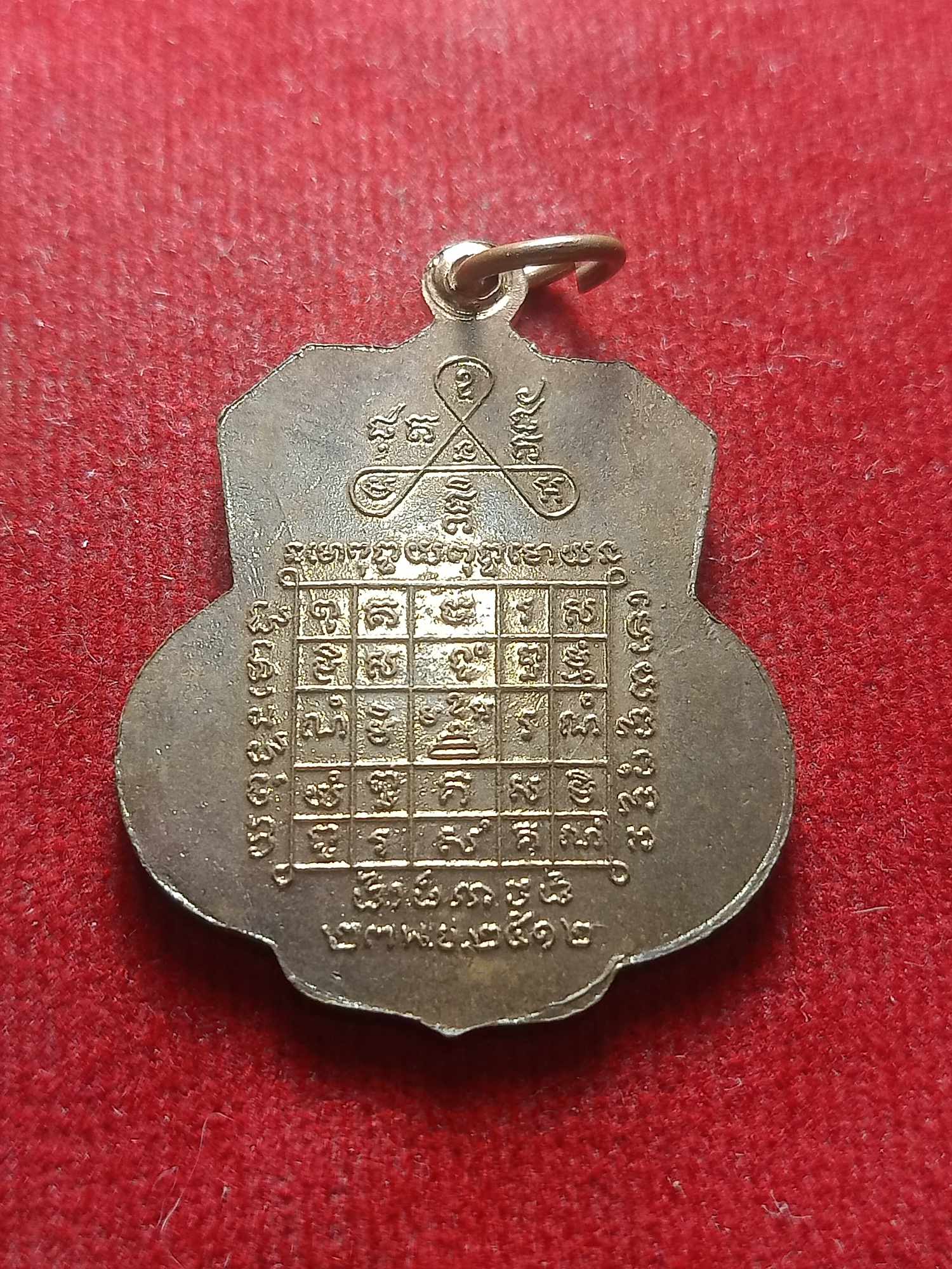 เหรียญหลวงพ่อฟัก วัดบันได จ.อยุธยา ปี 2512 (SKU-04212)