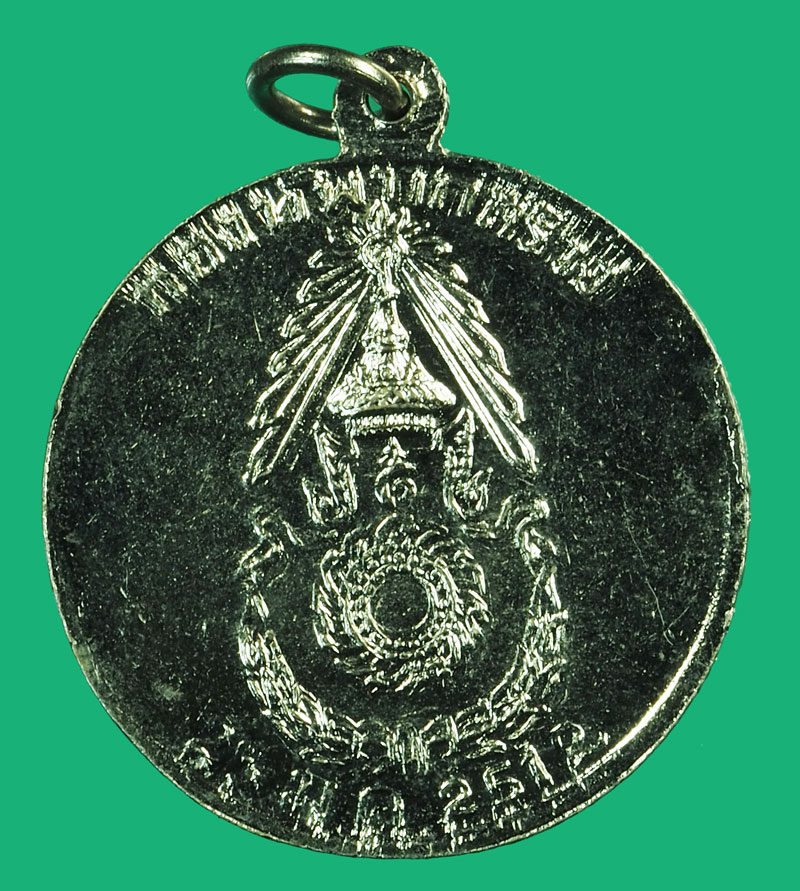 *37099 เหรียญพระพุทธสิงห์ ชัยมงคล กองทัพบกจัดสร้าง ปี 2512 ชุบนิเกิล 10