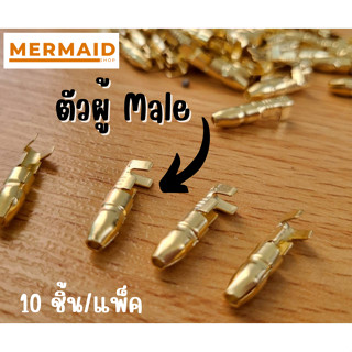 หางปลาทองเหลือง กลม 4 มม. ตัวเมีย/ตัวผู้ [10ชิ้น/แพ็ค]