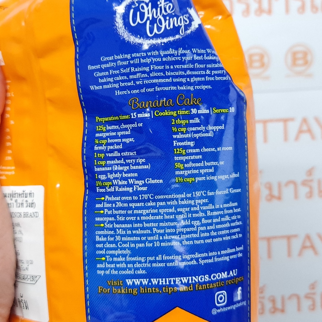 ไวท์ วิงส์ แป้งผสมผงฟูสูตรไม่ผสมแป้งสาลี ฟลาวร์ เซลฟ์ ไรซิ่ง 750 กรัม White Wings Gluten Free Flour Self Raising 750 g.