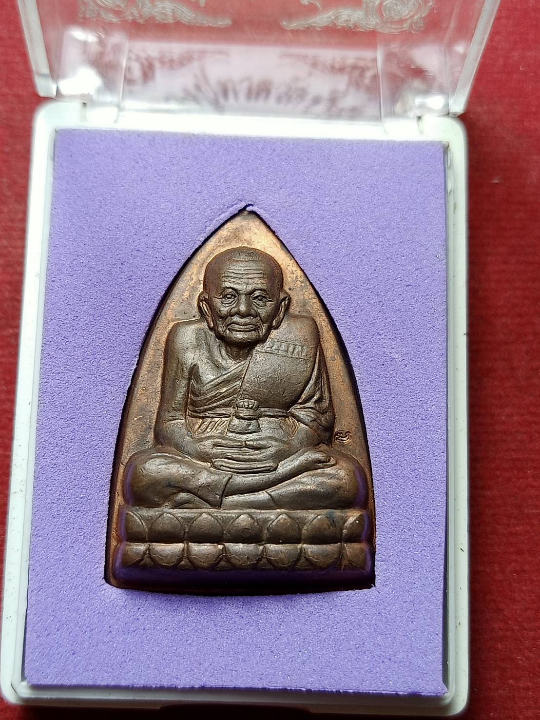 เหรียญหลวงปู่ทวด วัดช้างไห้ จ.ปัตตานี (สร้างที่วัดเมืองยะลา) ปี 2539 พร้อมกล่อง (SKU-07752)