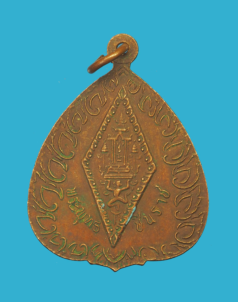 *32782 เหรียญพระพุทธชินราช วัดวังทอง ปี 2514 พิษณุโลก 54