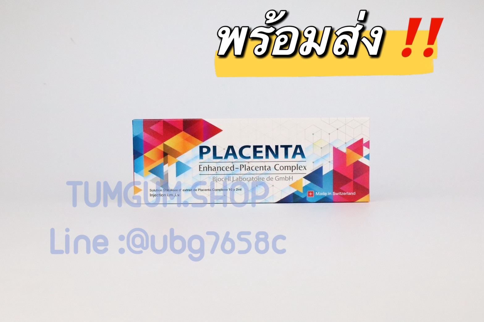 Placenta Enhanced complex (Swiss) ตัวเสริม กลูต้าไธโอน ให้ได้ผลดียิ่งขึ้น